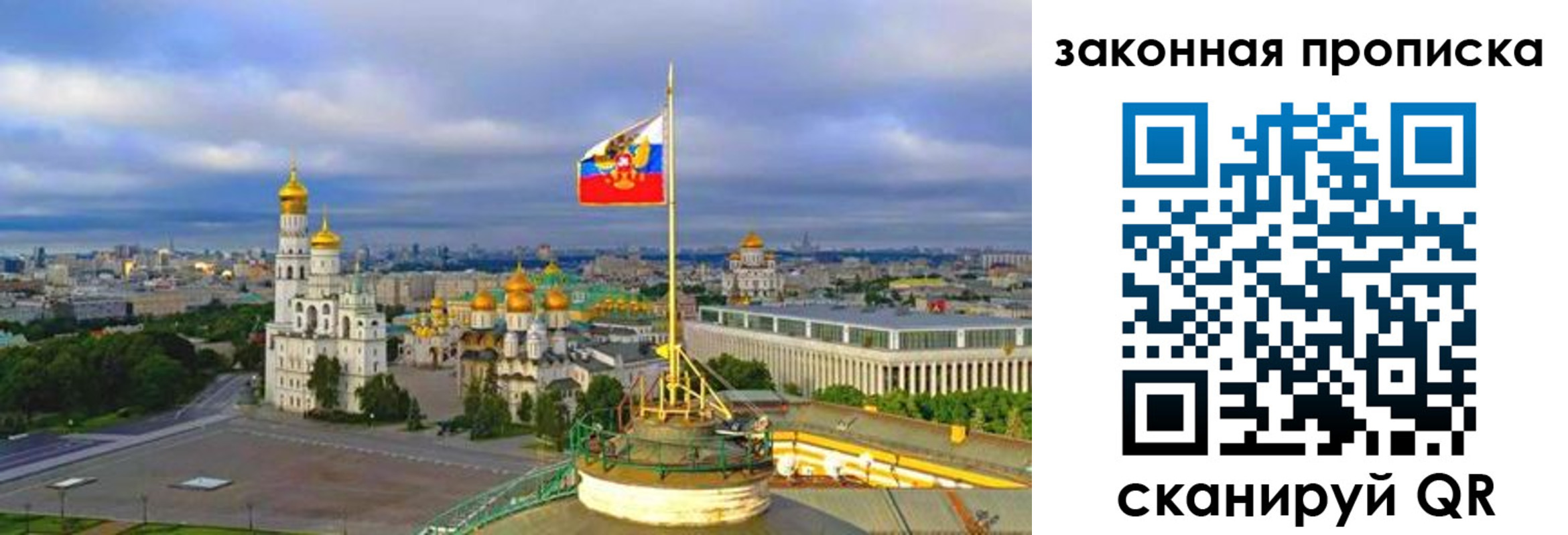 временная регистрация законно в Камышине