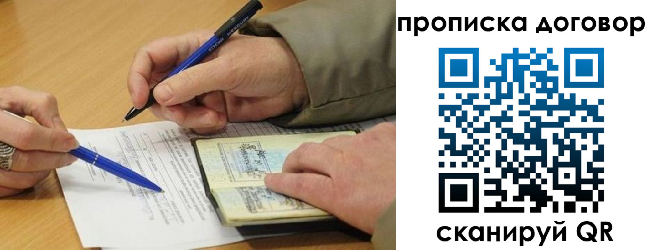 прописка иностранных граждан в Камышине