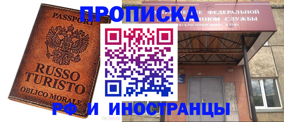 прописка поиск в Камышине